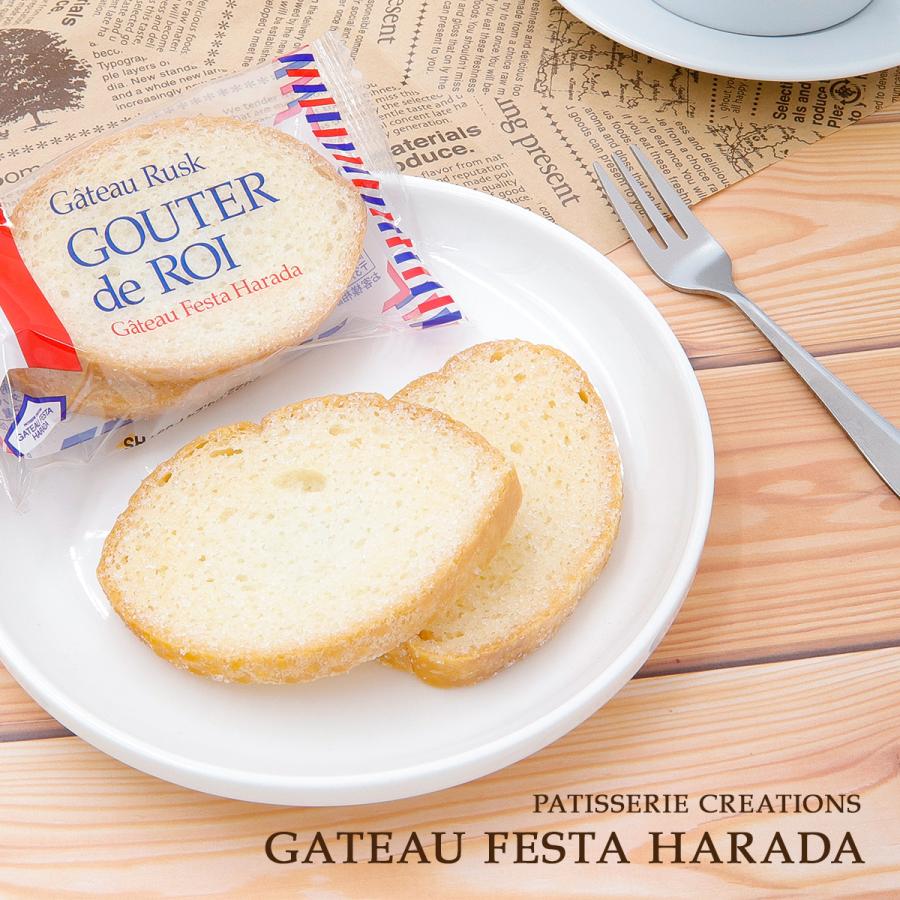 ガトーフェスタ・ハラダ（GATEAU FESTA HARADA） ハラダ ラスク R7 8袋
