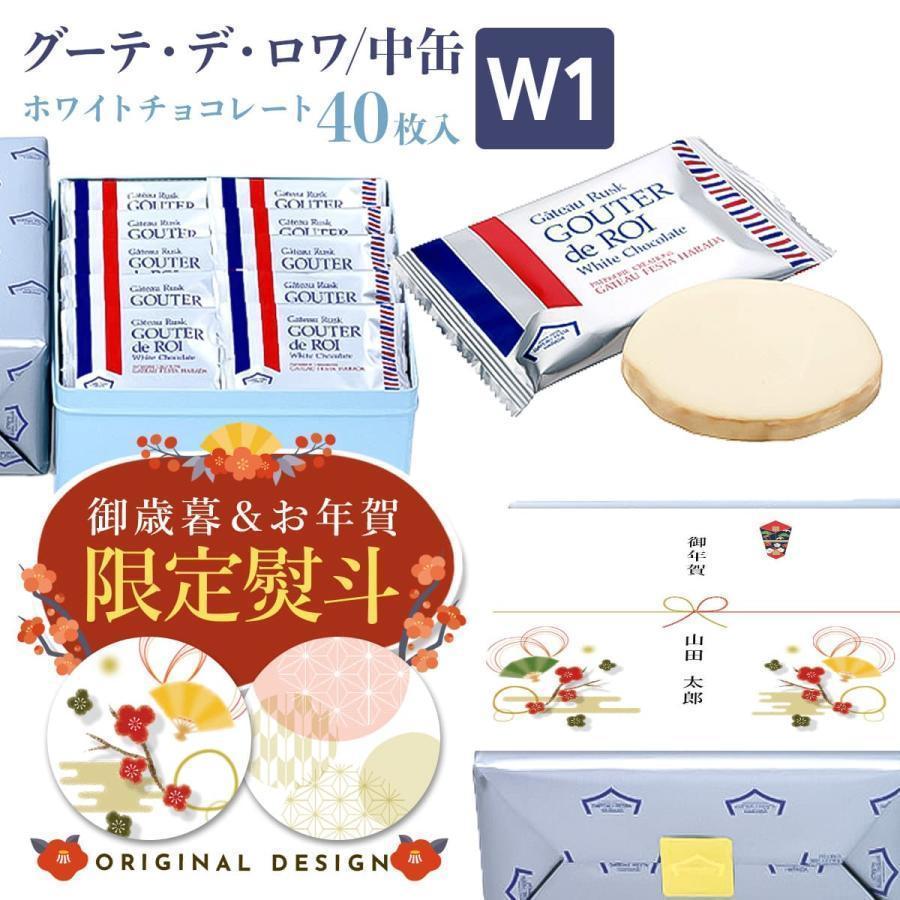 ハラダ ラスク 限定 ガトーフェスタ W1 中缶 グーテ デ ロワ ホワイトチョコレート 季節限定商品 高級 通販 Swt 010 カヴァティーナ レディース通販館 通販 Yahoo ショッピング