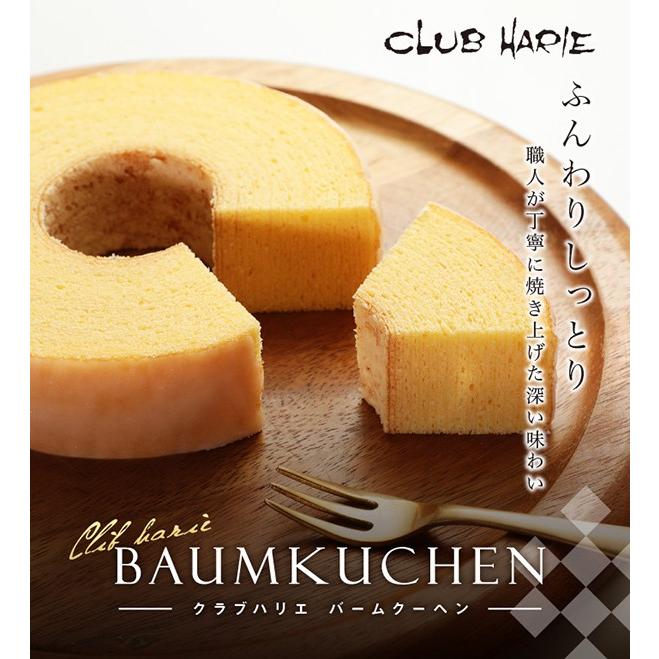 紙袋付 クラブハリエ バームクーヘン 約430g たねや 品番 お返し 残暑御見舞 お彼岸 お供え 敬老の日 父の日 ギフト Swt 126 カヴァティーナ レディース通販館 通販 Yahoo ショッピング