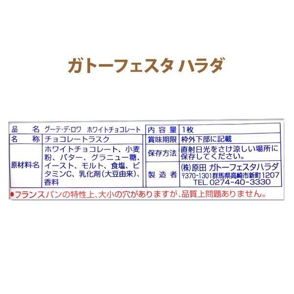 訳あり 賞味期限近い お試し ガトーフェスタ ハラダ ホワイトチョコ 1個売り 返品交換不可 お返し 高級 インスタ映え 溶けないクール便 ギフト 通販 敬老の日 Swt 147 カヴァティーナ レディース通販館 通販 Yahoo ショッピング