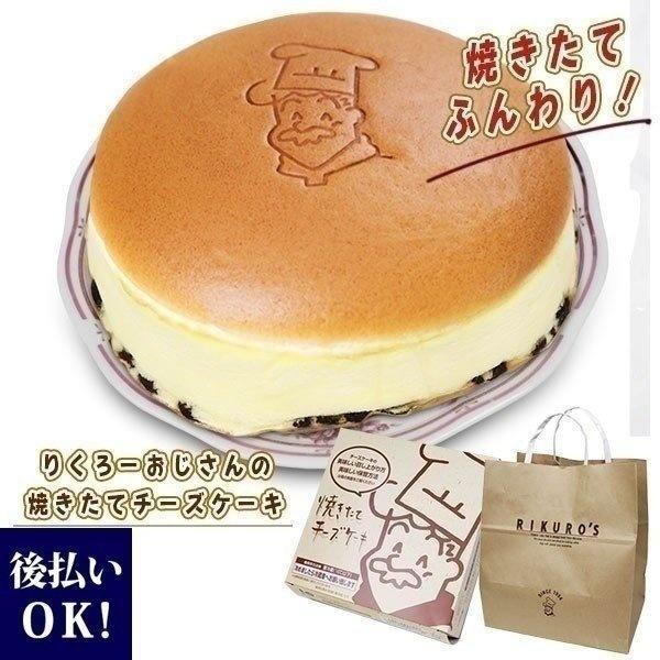 クール便無料 りくろーおじさんの焼きたてチーズケーキ 6号サイズ 直径18cm お返し 残暑御見舞 お彼岸 お供え ギフト お中元 通販 Swt 159 カヴァティーナ レディース通販館 通販 Yahoo ショッピング