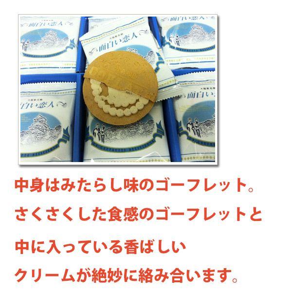 登場 大阪新名物 面白い恋人 みたらし味のゴーフレット 16枚入 お土産 ギフト お歳暮 御歳暮 通販 Wantannas Go Id