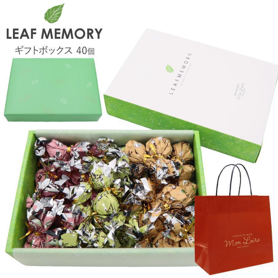 モンロワール リーフメモリー ギフトボックス 36個入り 化粧箱 チョコレート お返し 残暑御見舞 お彼岸 お供え ギフト 通販 Swt 492 カヴァティーナ レディース通販館 通販 Yahoo ショッピング