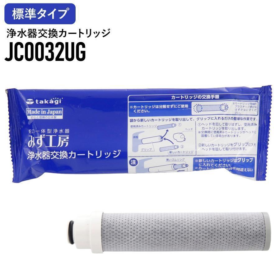 JC0032DK タカギ みず工房浄水器交換カートリッジ 標準タイプ(2個) 楽天市場】浄水器 カートリッジ jc0032dkの通販