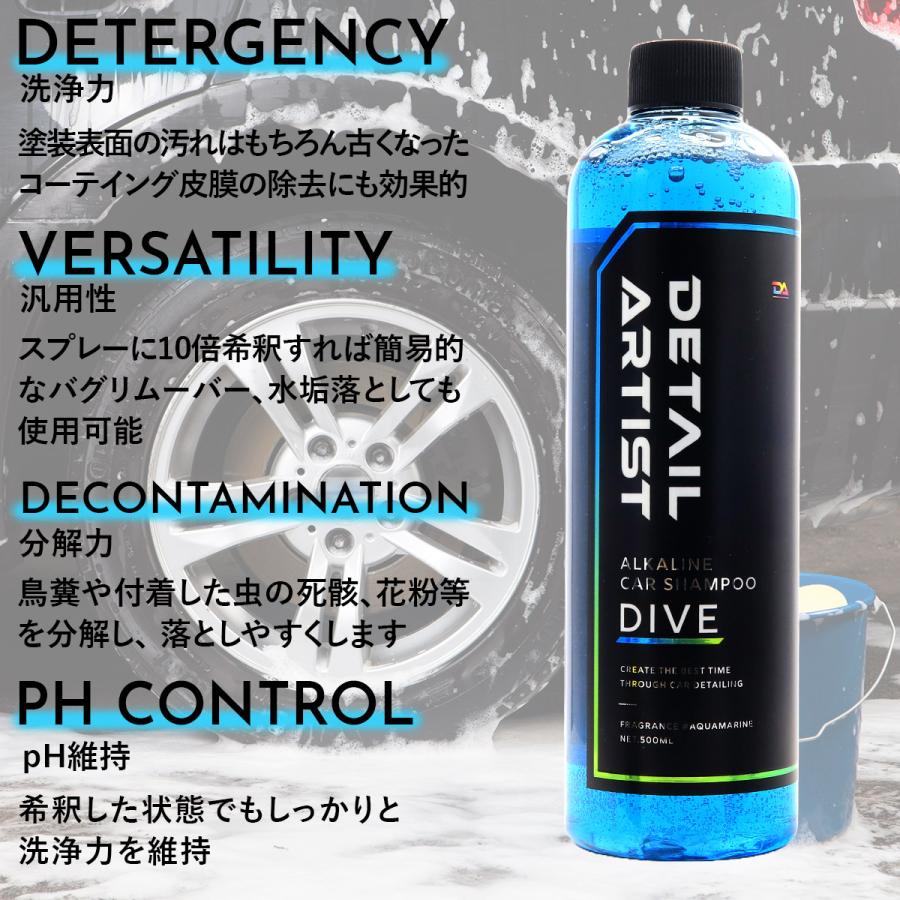 ディティール アーティスト カーシャンプー DIVE ダイブ KEEP キープ