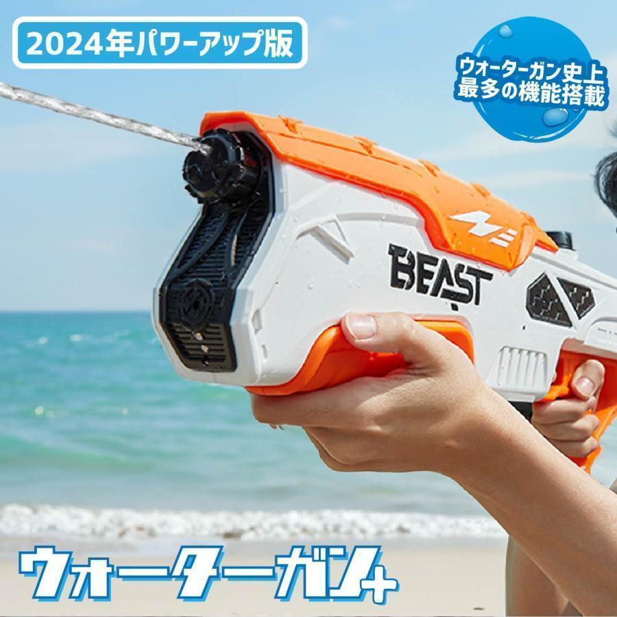 動画あり】 ウォーターガン 水鉄砲 電動 2026年 最新モデル おもちゃ