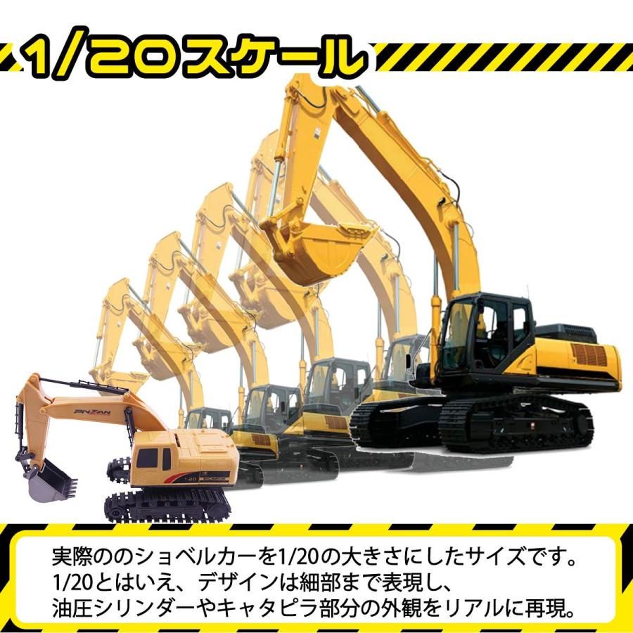 小学生 ラジコン はたらく車 ショベルカー おもちゃ 誕生日プレゼント