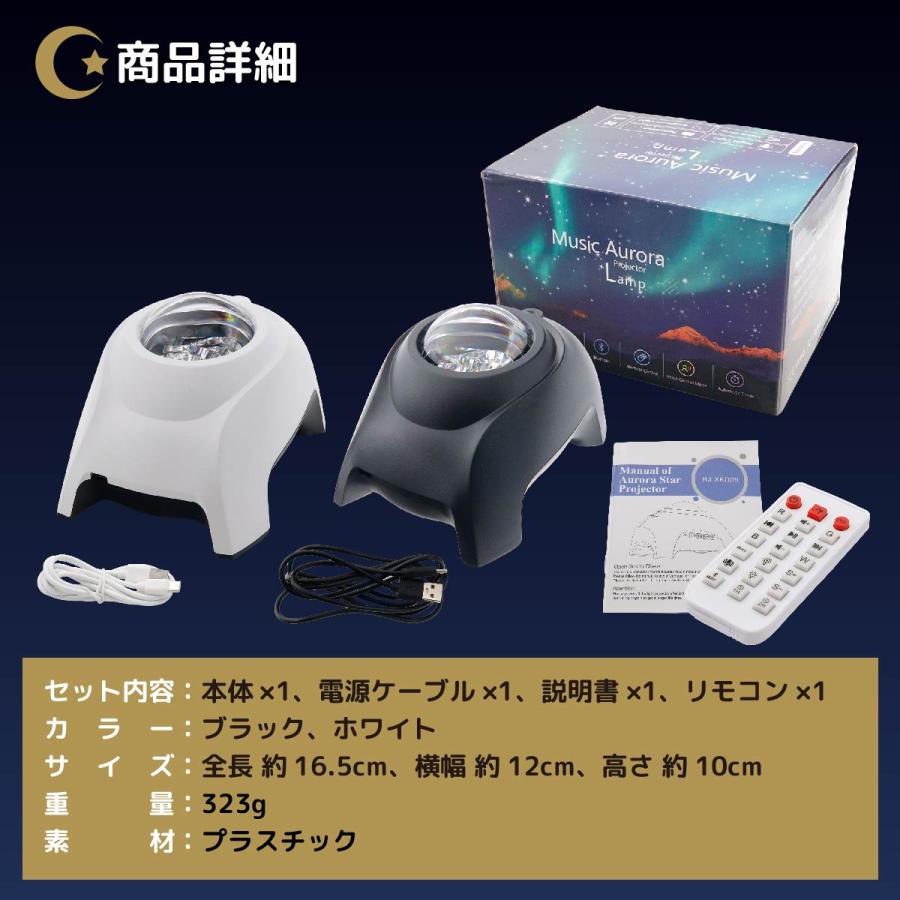 プラネタリウム 子供 家庭用 スタープロジェクター オーロラ Bluetooth