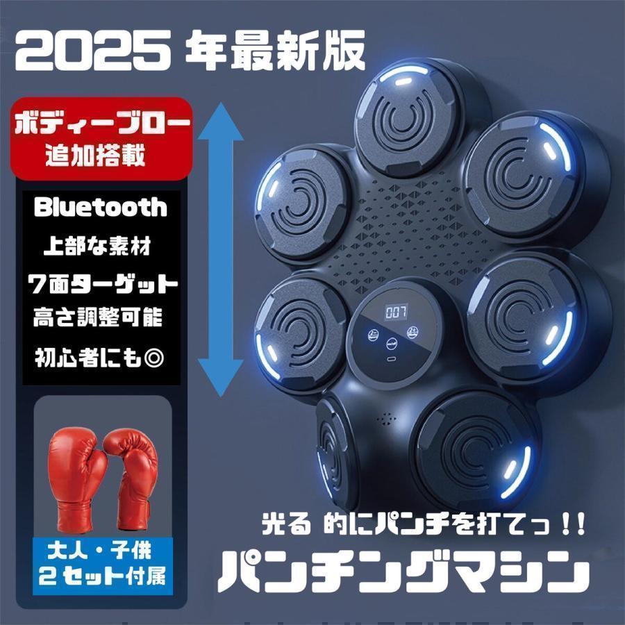 音楽ボクシングマシン, ミュージック ボクシング マシン, 壁掛け