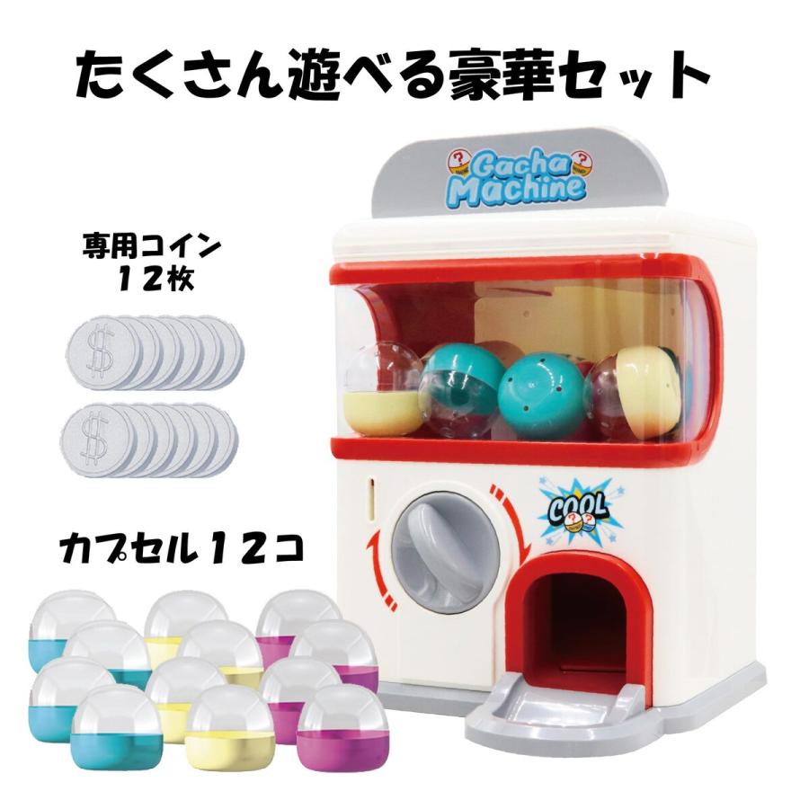 ガチャガチャ　本体 ガチャガチャ 本体 おもちゃ カプセルトイマシーン カプセル マシーン