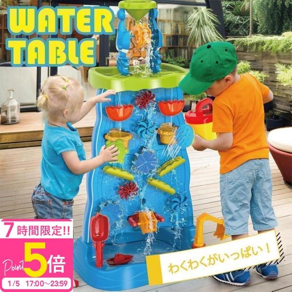 ウォーターテーブル キッズ 2025 水遊び 子ども 最新版 子供 玩具