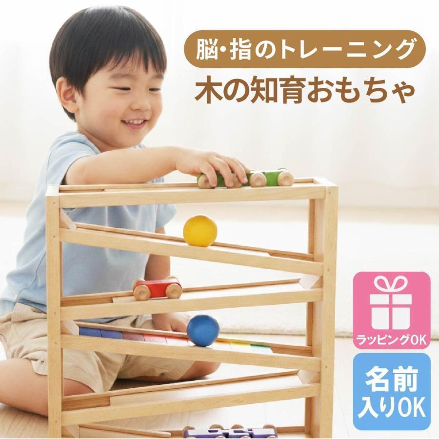 木製おもちゃ スロープトイ 木製コースター 車 知育玩具