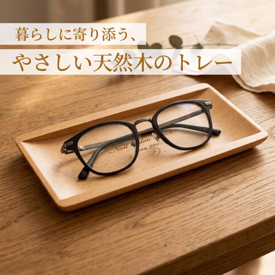 名入れ 刻印 木製 キャッシュトレー 小物入れ ペンケース メガネ置き