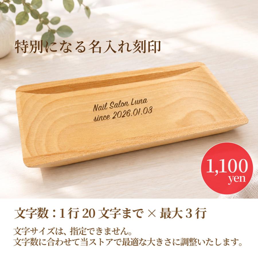 名入れ 刻印 木製 キャッシュトレー 小物入れ ペンケース メガネ置き