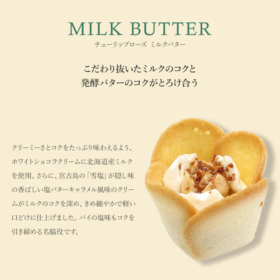 TULIP ROSE チューリップローズ 宇治抹茶CLASSIC ギフト 15個