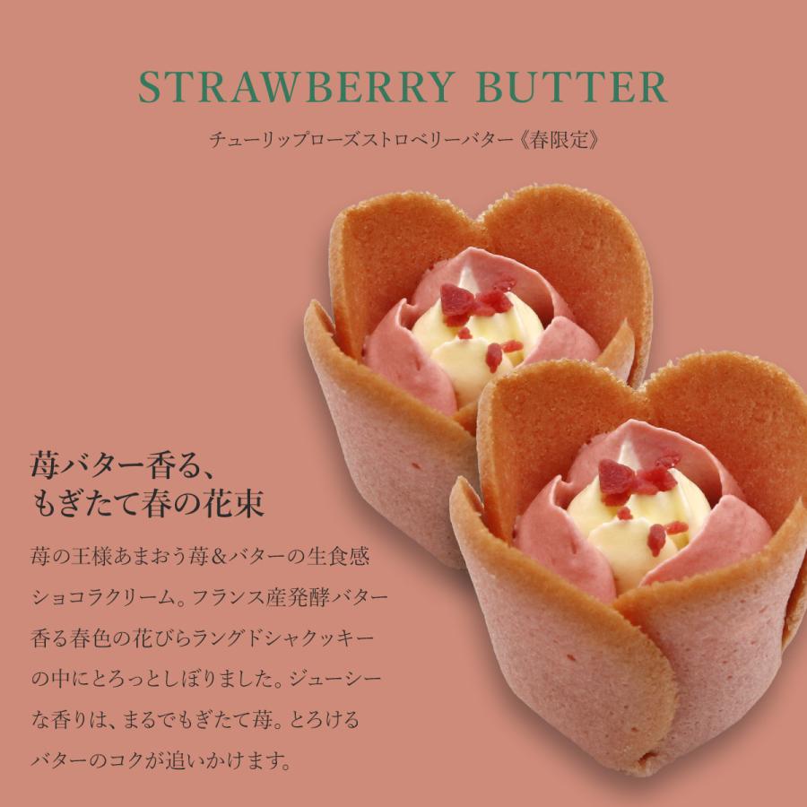 TULIP ROSE チューリップローズ 宇治抹茶CLASSIC ギフト 15個入り US15