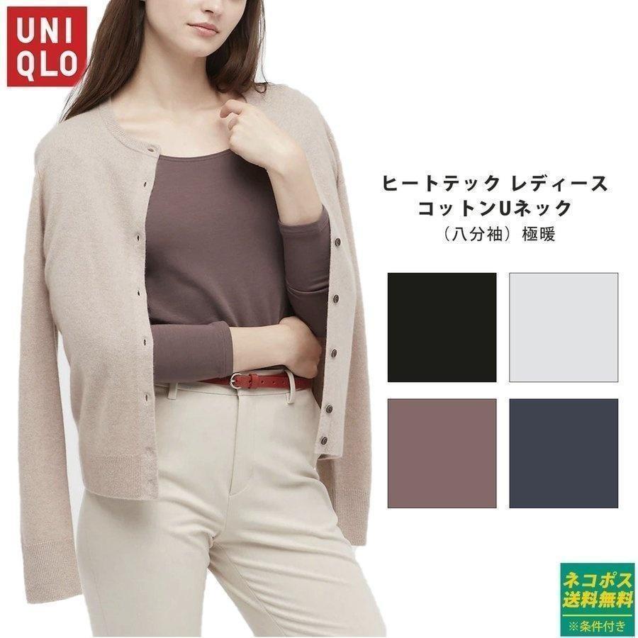 ユニクロ 極暖 ヒートテック クルーネックt 8分丈 新品 正規品 通販 インナー 冬物 Uni 049 カヴァティーナ レディース通販館 通販 Yahoo ショッピング