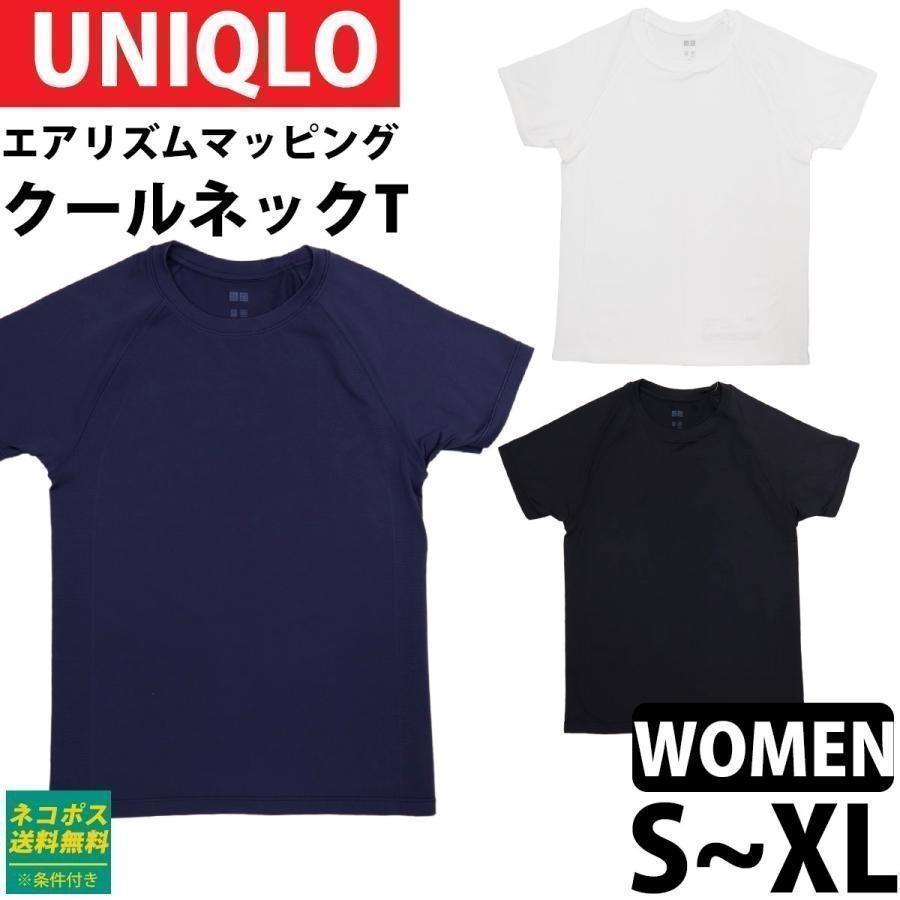 ユニクロ レディース エアリズム マッピング クルーネックt 半袖 Tシャツ 肌着 ストレッチ素材 メッシュ 新品 正規品 通販 Uni 057 カヴァティーナ レディース通販館 通販 Yahoo ショッピング
