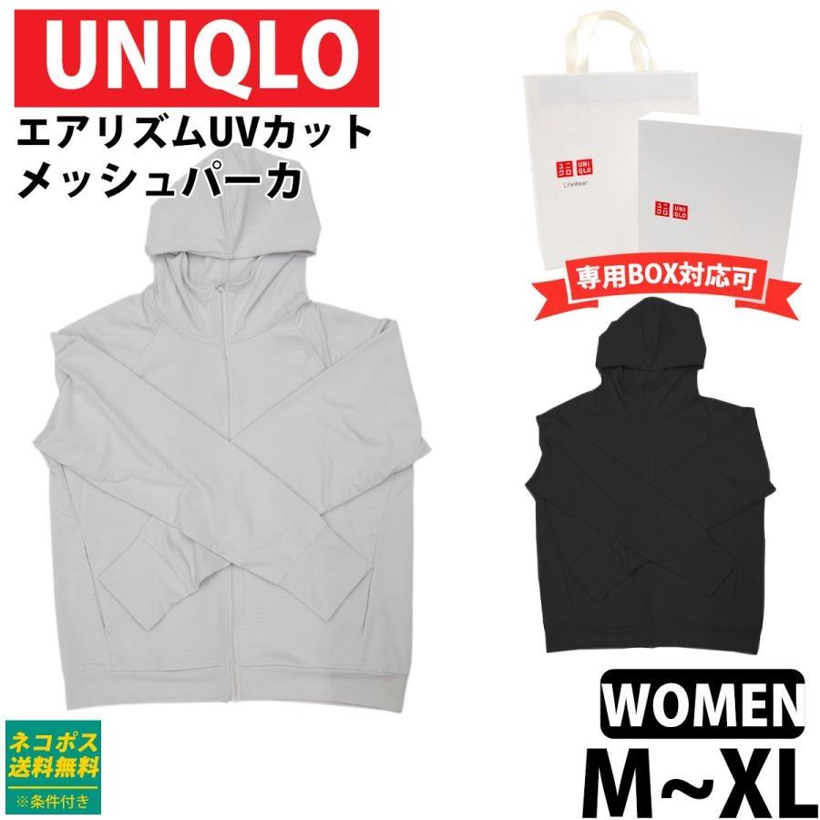 UNIQLO 白 パーカー エアリズム サイズXL 紫外線対策 大きめ - トップス