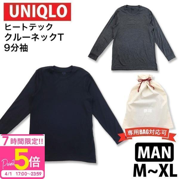 UNIQLO HEATTECH Tシャツ・パンツ、靴下XL ブラック24点セット UNIQLO