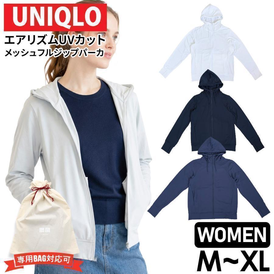 ユニクロ エアリズム UVカット メッシュ フルジップパーカ （483278 