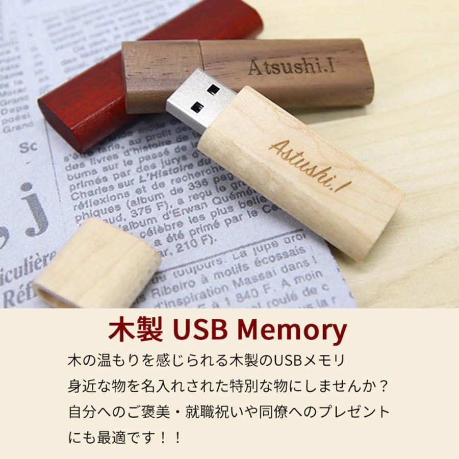 Usb 名入れ Usbメモリ 32gb 大容量 名入れ 刻印 おしゃれ かわいい プレゼント 木製 ウッド 祝い 誕生日 会社名刻印 入学式 入園式 就職祝い ギフト Usb 002 カヴァティーナ レディース通販館 通販 Yahoo ショッピング