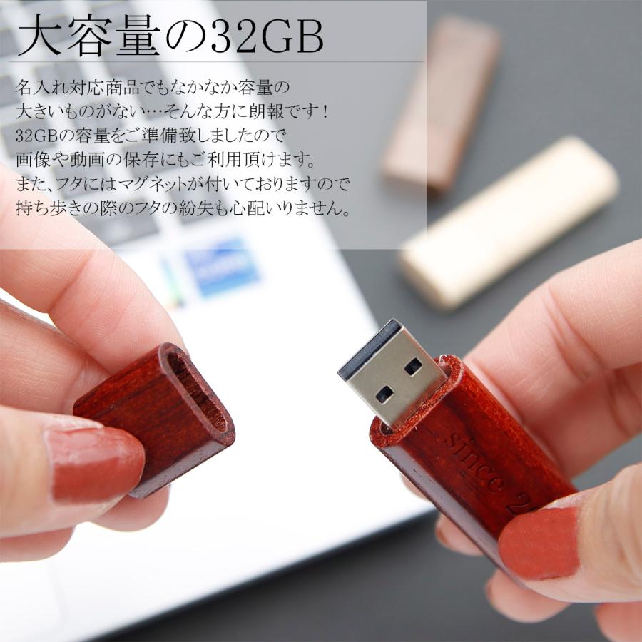 USB 名入れ USBメモリ 32GB 大容量 刻印 プレゼント 木製 ウッド 祝い