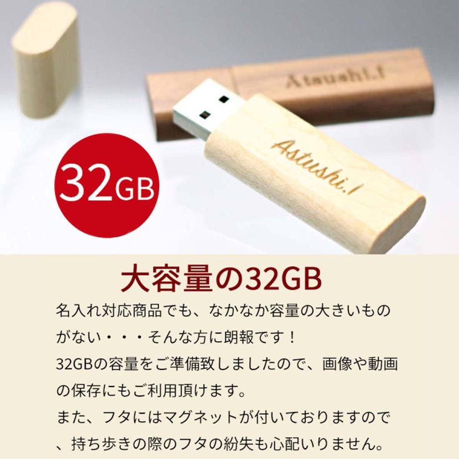 Usb 名入れ Usbメモリ 32gb 大容量 名入れ 刻印 おしゃれ かわいい プレゼント 木製 ウッド 祝い 誕生日 会社名刻印 入学式 入園式 就職祝い ギフト Usb 002 カヴァティーナ レディース通販館 通販 Yahoo ショッピング