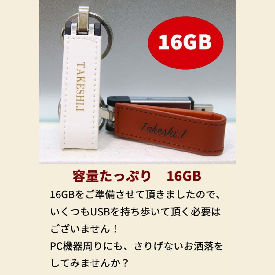 最大 Offクーポン Usb 名入れ Usbメモリ 16gb おしゃれ かわいい プレゼント レザー 革 祝い 誕生日刻印 キーリング 刻印 入学式 入園式 就職祝い ギフト Originaljustturkey Com