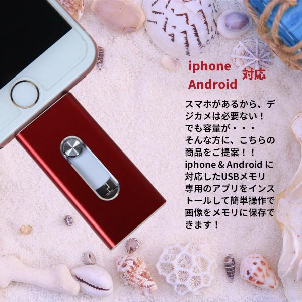 iPhone Android対応 USBメモリ 64GB 名入れ 刻印 アイフォン アイフォン用 大容量 :usb-009:カヴァティーナ レディース通販館 - 通販 - Yahoo!ショッピング iPhone Android対応 USBメモリ 64GB 名入れ 刻印 アイフォン アイフォン用 大容量 :usb-009:カヴァティーナ レディース通販館 - 通販 - Yahoo!ショッピング