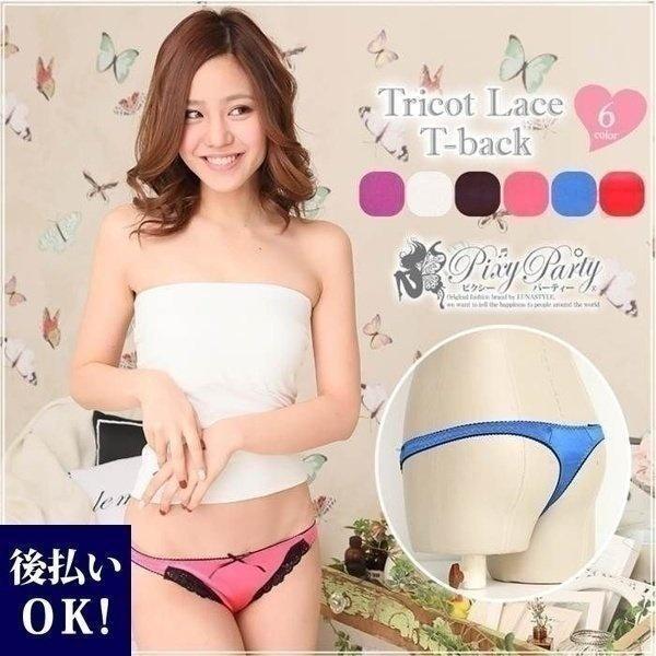Pixy Party トリコットレースtバック レディース Tバック Tバックショーツ Tバッグ ショーツ パンツ タンガ 女性 Gストリング 激安 ランジェリー インナー Uw 094 カヴァティーナ レディース通販館 通販 Yahoo ショッピング