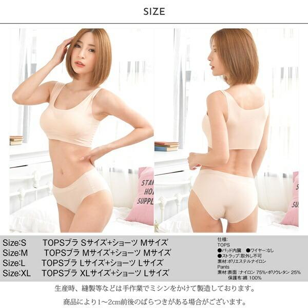 PIXYPARTY（ピクシーパーティ） 下着 レディース セット シームレス