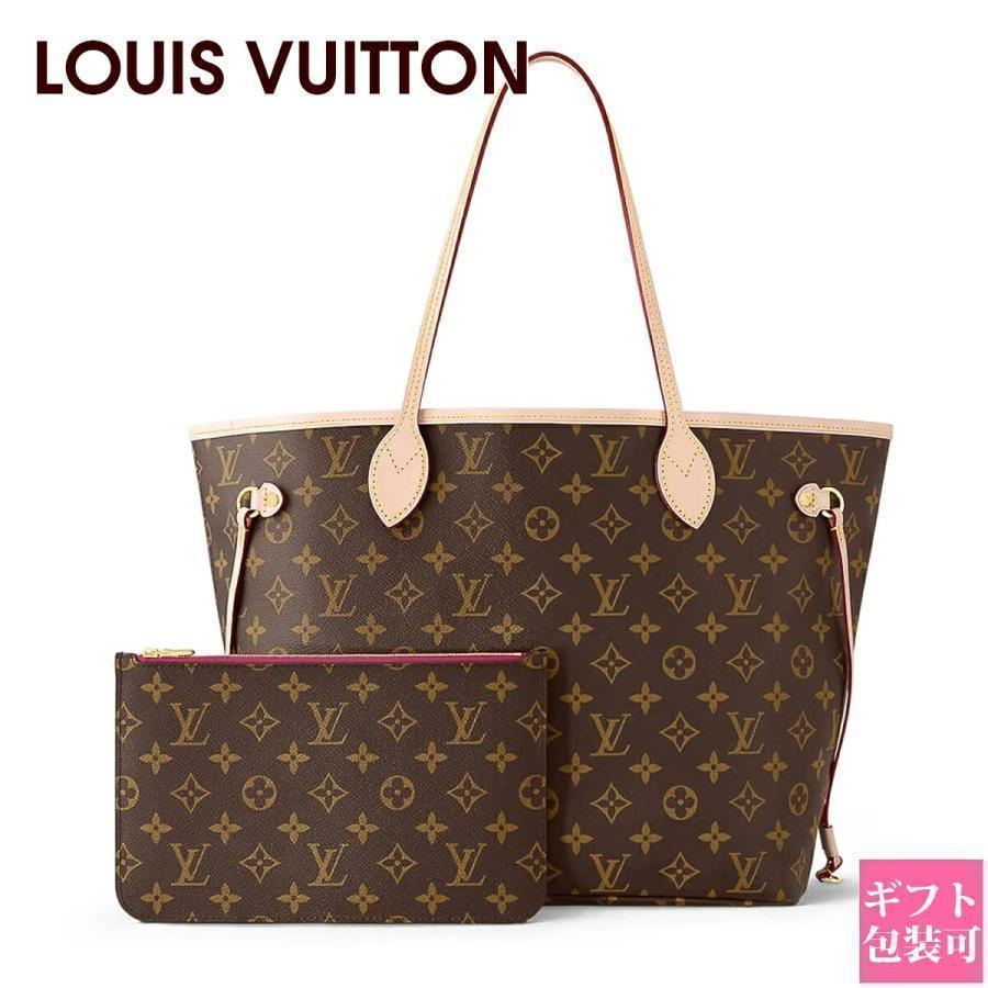 LOUIS VUITTON ルイヴィトンM41178 ネヴァーフル ピヴォワンヌ ネヴァーフル ルイヴィトン モノグラム バッグ レディース LOUIS