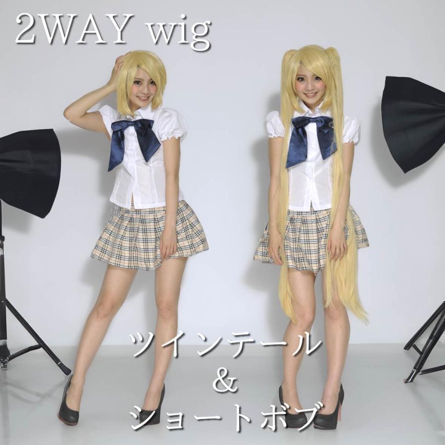 コスプレウィッグ 2 耐熱ウィッグ ショートボブ +ツインテール set (初音款) ゴールド 耐熱