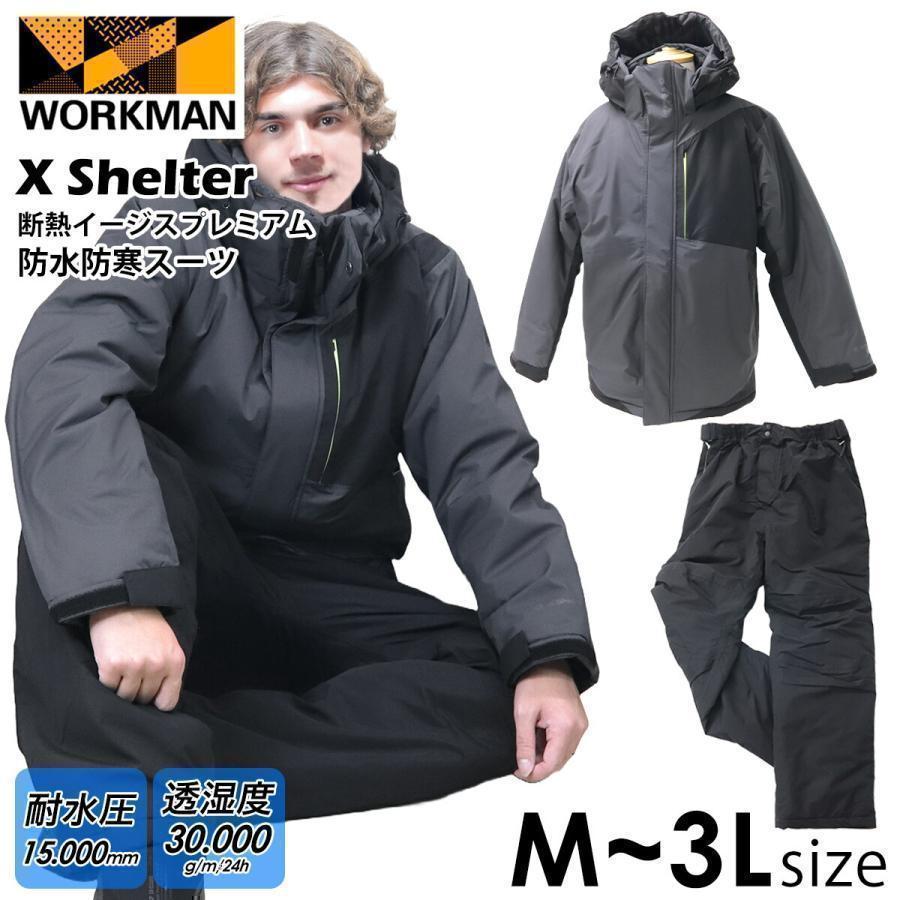 残5 4Lサイズ エックスシェルター 断熱 イージスプレミアム 防水防寒 スーツ 残5 4Lサイズ エックスシェルター 断熱 イージスプレミアム 防水防寒