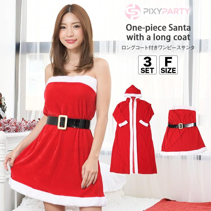Pixyparty Xmasコスチューム ロングコート付ワンピースサンタ サンタコス 大人サンタ サンタ 防寒 サンタ ガウン Xmas 防寒 Xmas 213 カヴァティーナ レディース通販館 通販 Yahoo ショッピング