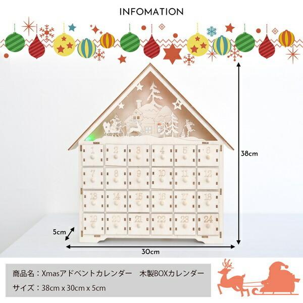 クリスマス コスプレ アドベントカレンダー お菓子 2026 チョコレート