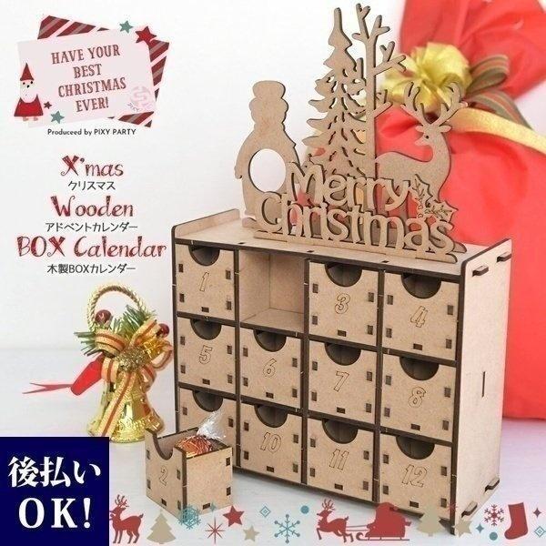 アドベントカレンダー 両面タイプ 選べる2タイプ お菓子 クリスマス チョコレート 子ども おもちゃ チョコ ボックスカレンダー Xmas 251 カヴァティーナ レディース通販館 通販 Yahoo ショッピング