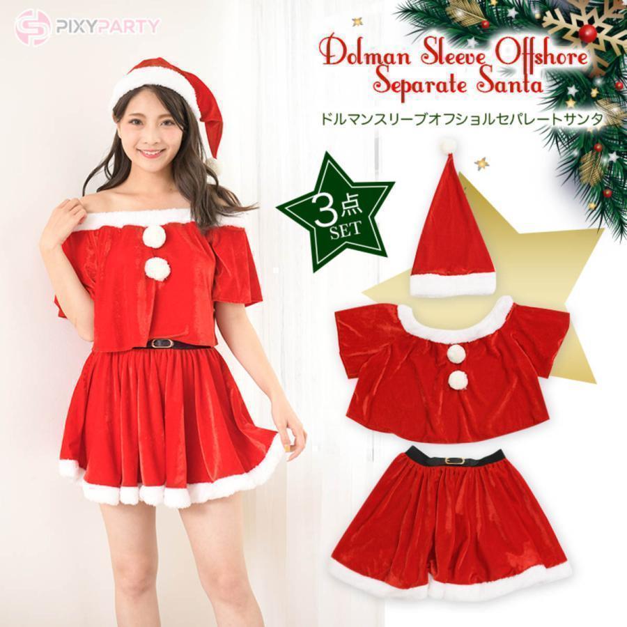 クリスマス コスプレ サンタ 衣装 クロース セクシー 服 クリスマス