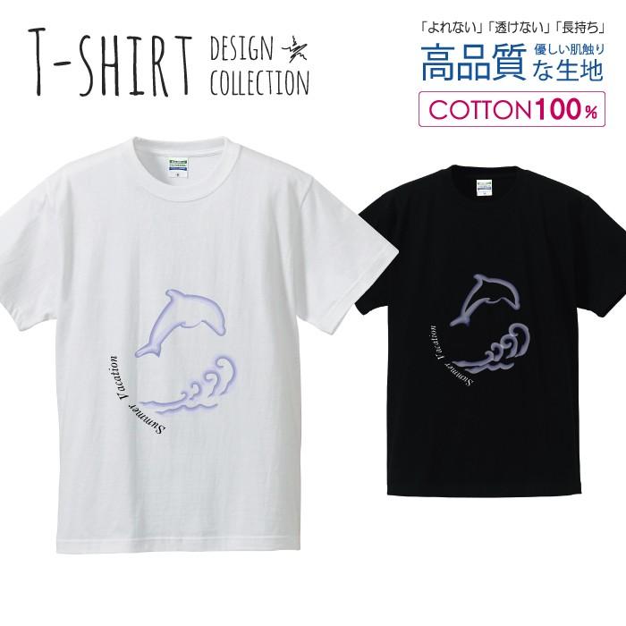 オシャレ イルカ Tシャツ メンズ サイズ S M L Ll Xl 半袖 綿 100 よれない 透けない 長持ち プリントtシャツ コットン Ap Appt 78f スマホケースの専門店 Cow 通販 Yahoo ショッピング