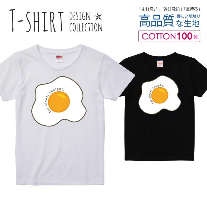 目玉焼き Tシャツ レディース ガールズ かわいい サイズ S M L 半袖 綿 プリントtシャツ コットン ギフト 人気 流行 ハイクオリティー Ap Appt A157f スマホケースの専門店 Cow 通販 Yahoo ショッピング