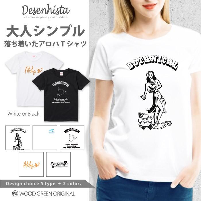 半袖プリント Tシャツ レディース Desenhista 半袖 ロゴtシャツ トップス カットソー カジュアル かわいい おしゃれ 無地 アロハ Aloha 西海岸 シンプル ハワイ Ap Appt Z01 スマホケースの専門店 Cow 通販 Yahoo ショッピング