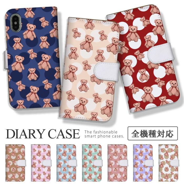 Iphone5 5s ケース スマホケース 手帳型 手帳型ケース おしゃれ 熊 くま テディベア かわいい ファンシー ゆめかわ Ap Iph Iph5 Nda Case75 スマホケースの専門店 Cow 通販 Yahoo ショッピング