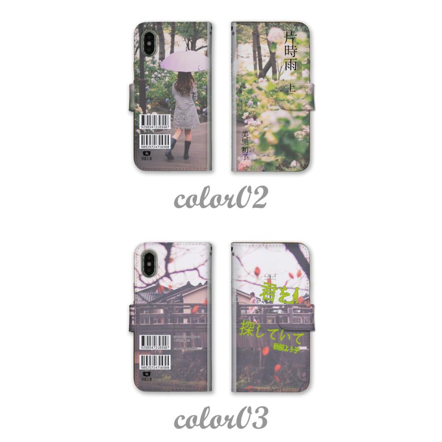 Iphone6 Iphone 6 ケース スマホケース 手帳型 アイフォン6 6s カバー パロディ 本 小説 表紙 おもしろ かわいい Ap Iph Iph6 Nda Case78 スマホケースの専門店 Cow 通販 Yahoo ショッピング