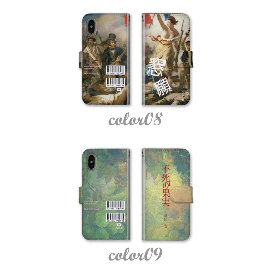 Iphone6 Iphone 6 ケース スマホケース 手帳型 アイフォン6 6s カバー パロディ 本 小説 表紙 おもしろ かわいい Ap Iph Iph6 Nda Case78 スマホケースの専門店 Cow 通販 Yahoo ショッピング