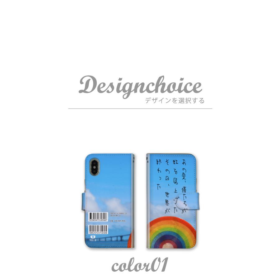 Iphone 8 Iphone8 ケース スマホケース 手帳型 アイフォン8 カバー パロディ 本 小説 表紙 おもしろ かわいい Ap Iph Iph8 Nda Case78 スマホケースの専門店 Cow 通販 Yahoo ショッピング