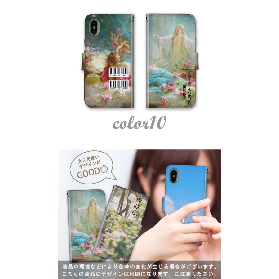 Iphone 11 Iphone11 ケース スマホケース 手帳型 アイフォン11 カバー パロディ 本 小説 表紙 おもしろ かわいい Ap Iph Iphone11 Nda Case78 スマホケースの専門店 Cow 通販 Yahoo ショッピング