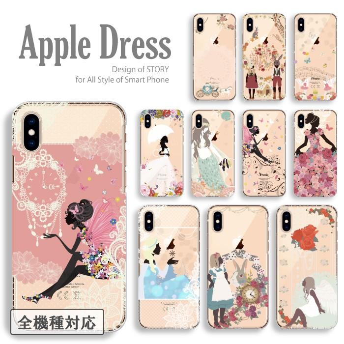 スマホケース Android 全機種対応 Aquos Sense5g Xperia 5 Ii Oppo Reno3 A Iphonese ケース ハード ケース シンデレラ アリス 白雪姫 おしゃれ 可愛い 大人 Case Cart04 スマホケースの専門店 Cow 通販 Yahoo ショッピング
