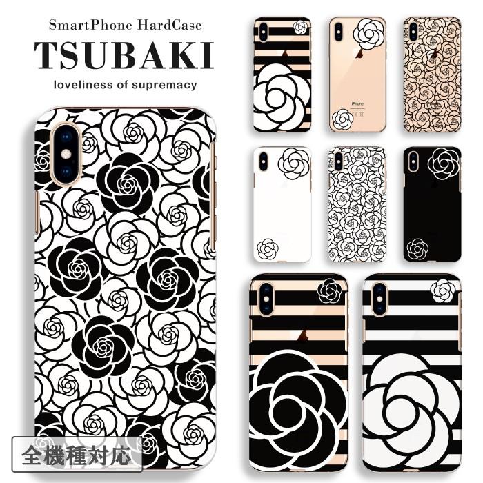 スマホケース ハード Aquos Sense3 Plus Iphone Se2 Iphonese 第2世代 ケース 全機種対応 おしゃれ カバー 可愛い 花柄 椿 モノトーン モノクロ 白黒 送料無料 Case Cart12 スマホケースの専門店 Cow 通販 Yahoo ショッピング