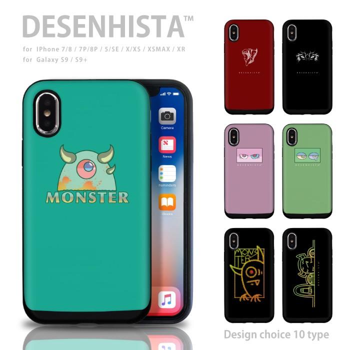 Iphone Se2 ケース Iphone11 Iphonese 第2世代 ケース 耐衝撃 カード収納 ハードケース Desenhista Monster モンスター 怪獣 かわいい Case Hdsd Z23 スマホケースの専門店 Cow 通販 Yahoo ショッピング